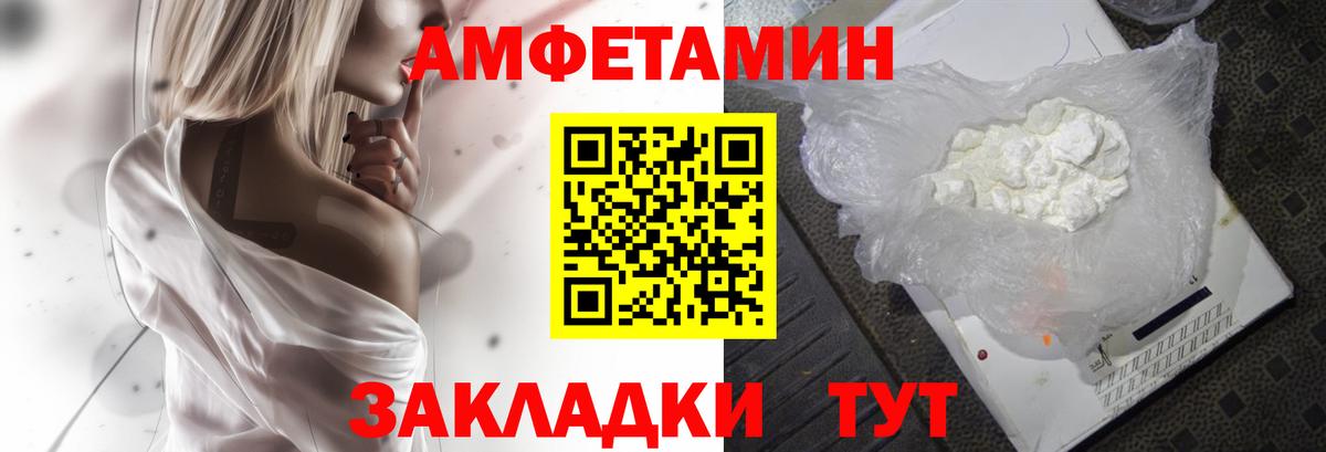 Amphetamine Premium Кореновск
