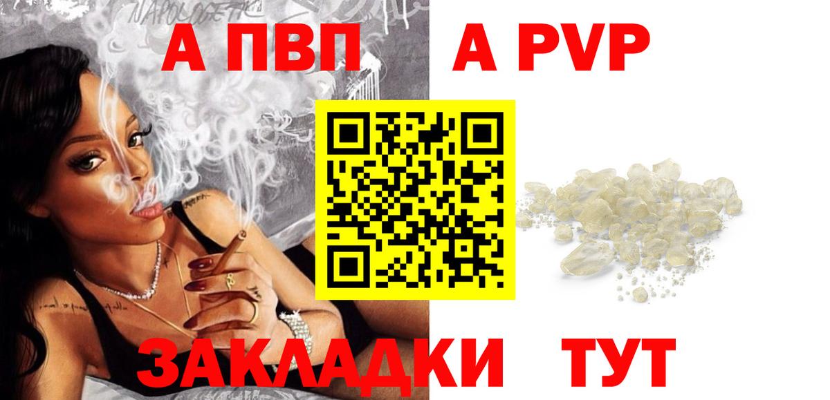 A PVP крисы CK Кореновск