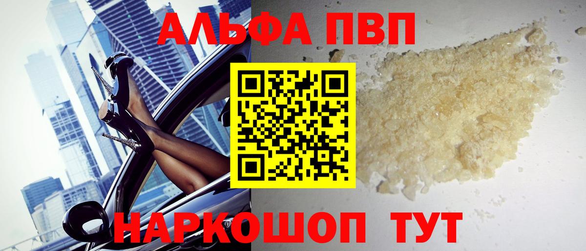 Кореновск  наркошоп  Вход с VPN  A PVP крисы CK  Alfa_PVP СК  A PVP кристаллы 