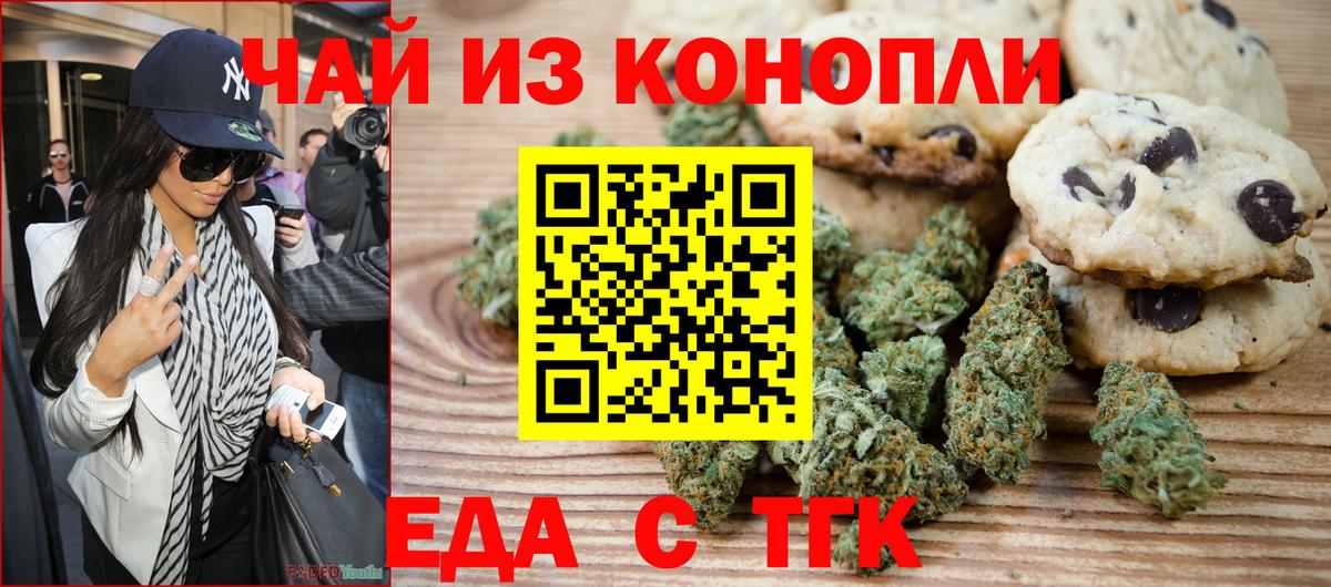 Canna-Cookies марихуана Кореновск