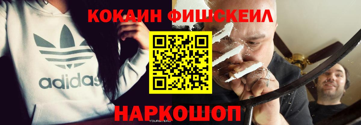 Кореновск  Кокаин Перу  COCAIN 98%  COCAIN  купить наркоту  Вход с VPN 