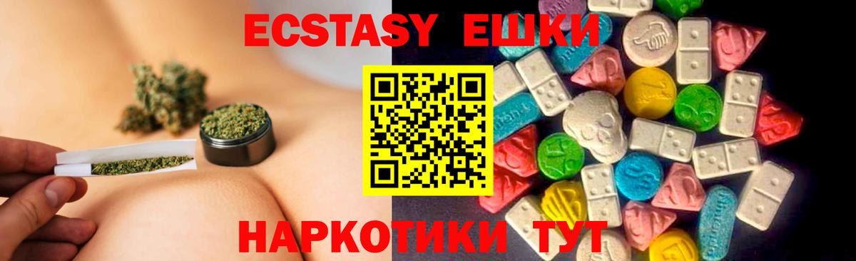 ЭКСТАЗИ  Ecstasy louis Vuitton  Вход с VPN  Кореновск 