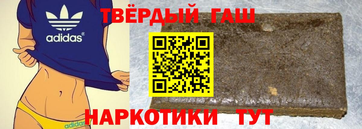 ГАШ индика сатива  Вход с VPN  ГАШИШ ice o lator  Кореновск 