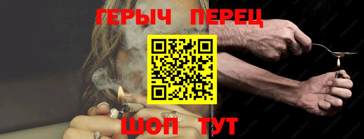 ГЕРОИН герыч Кореновск