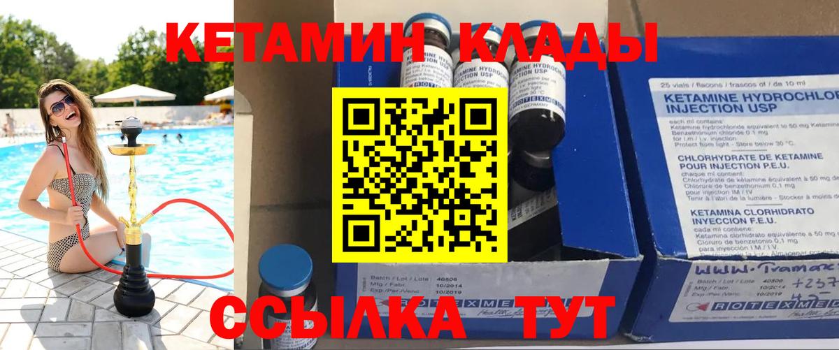 маркетплейс формула  Вход с VPN  КЕТАМИН VHQ  Кореновск  КЕТАМИН VHQ  ссылка на мегу  