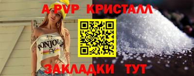 мяу мяу кристалл Бугуруслан
