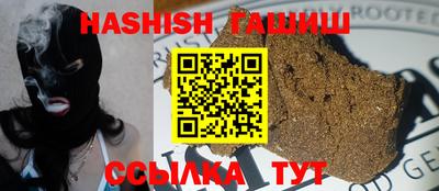 гашишное масло Бузулук