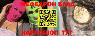 мяу мяу кристалл Бугуруслан