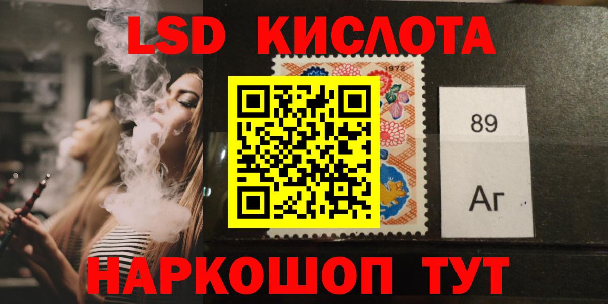 LSD-25 экстази кислота Кореновск