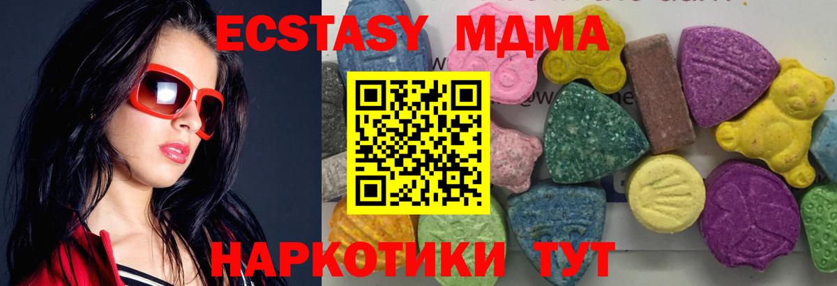 МДМА Molly  MDMA  Кореновск  Вход с VPN 