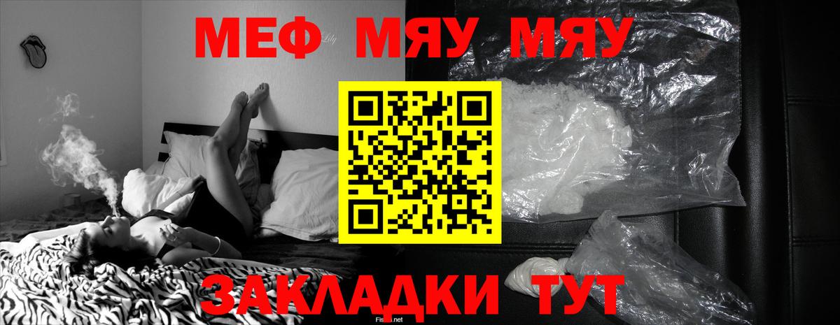 Меф мука Кореновск