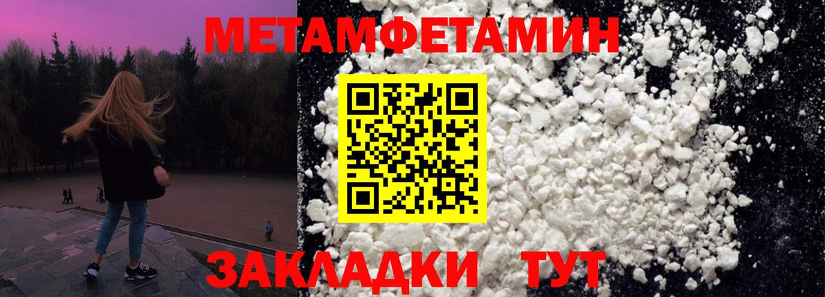 Метамфетамин винт Кореновск
