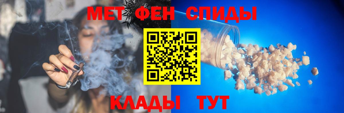 МЕТАМФЕТАМИН мет  Вход с VPN  Кореновск 