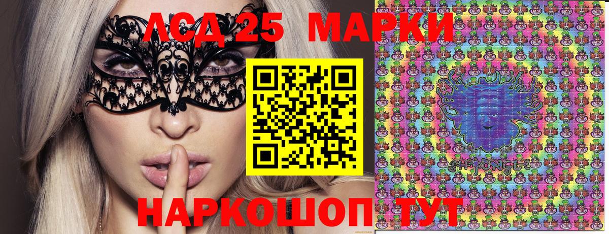 Кореновск  Марки N-bome 1,8мг  Вход с VPN 